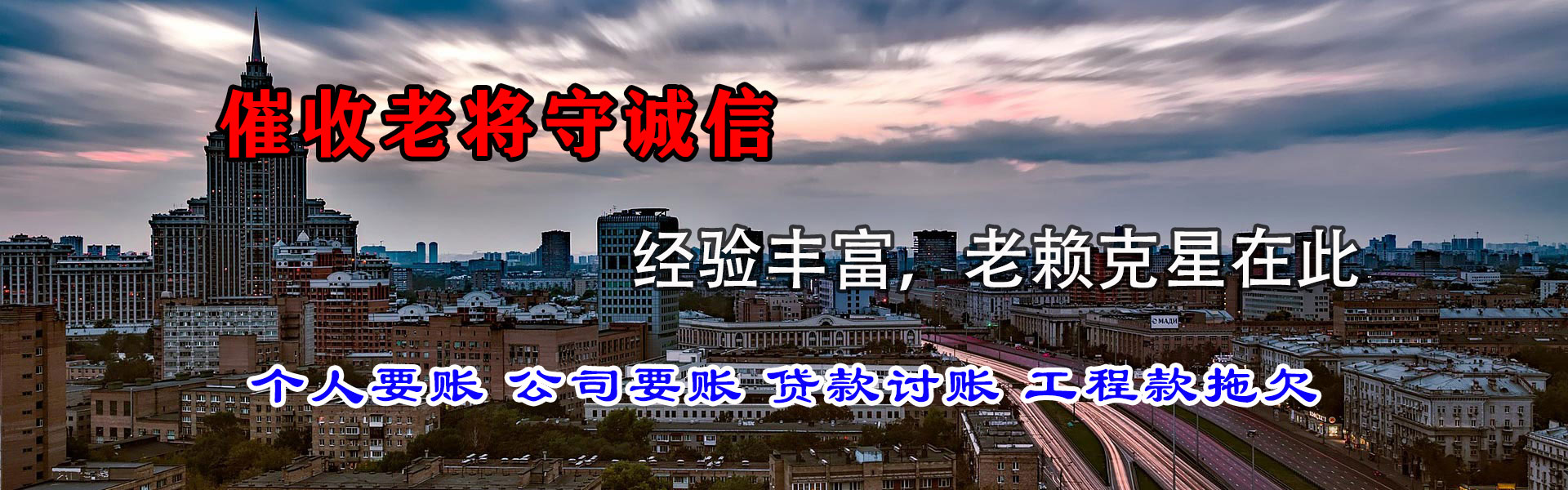 崇安讨债公司