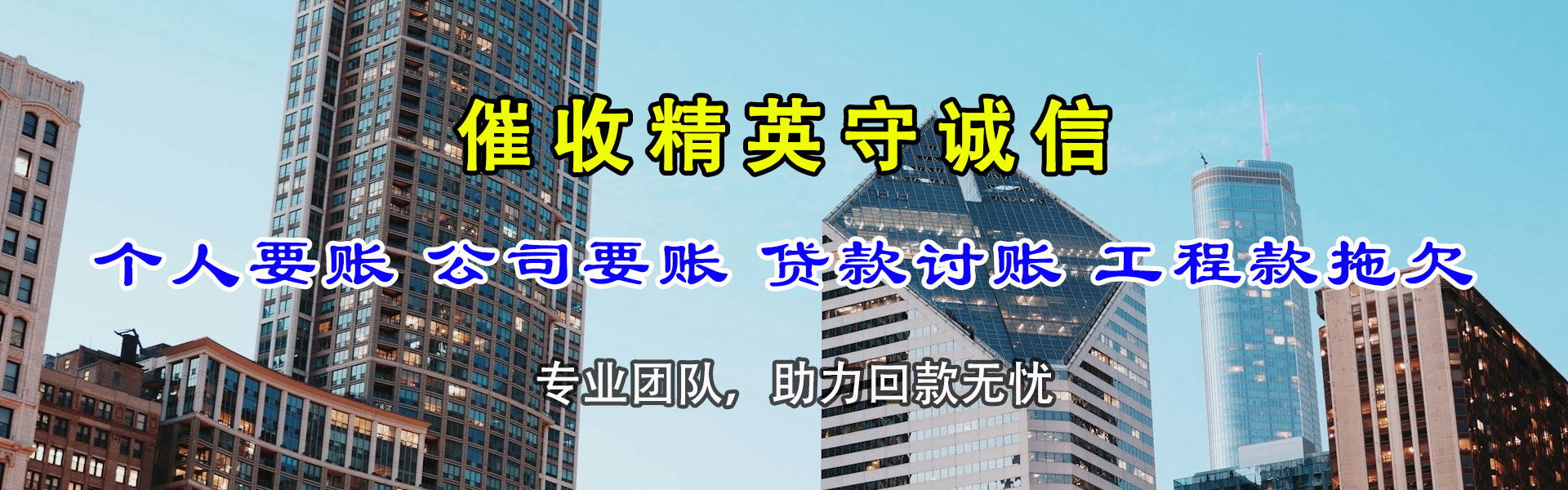 崇安收债公司